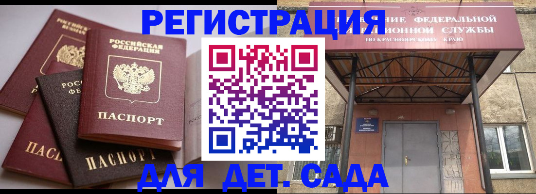 прописка иностранных граждан в Снежногорске