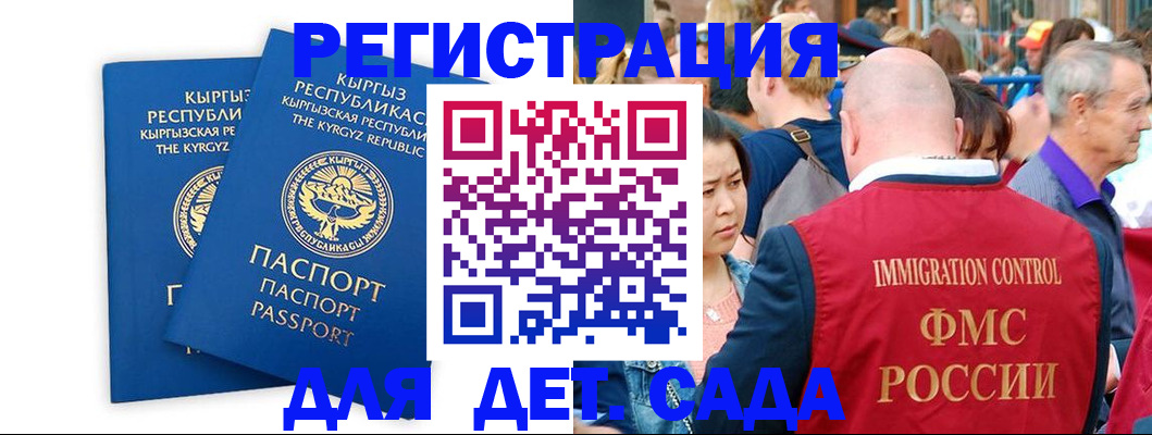 временная регистрация законно в Снежногорске